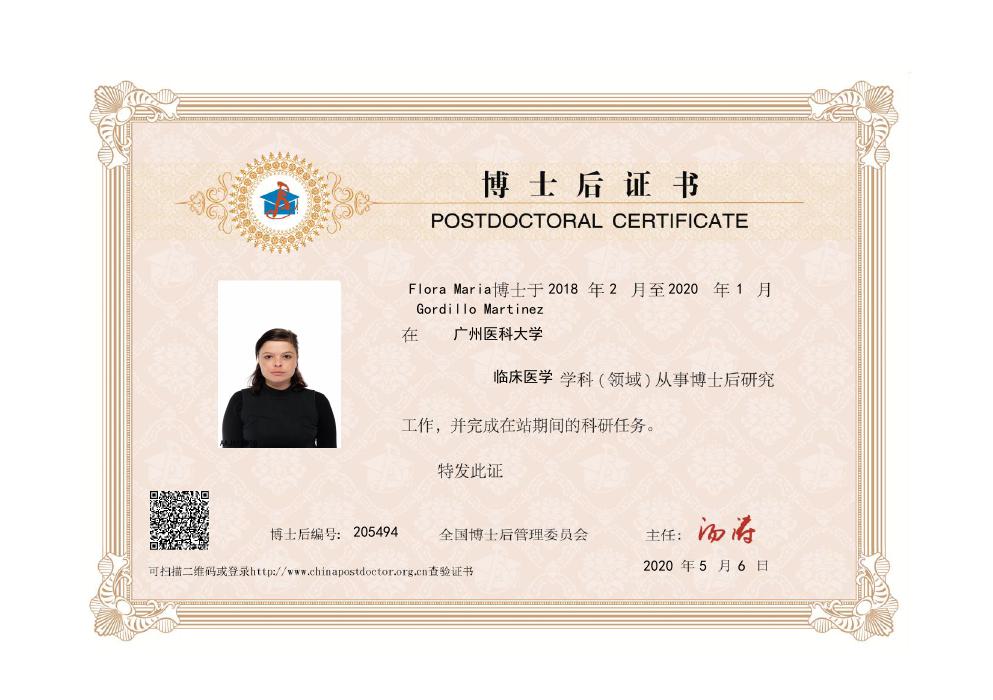 Postdoctoral Certificate — Guangzhou Medical University